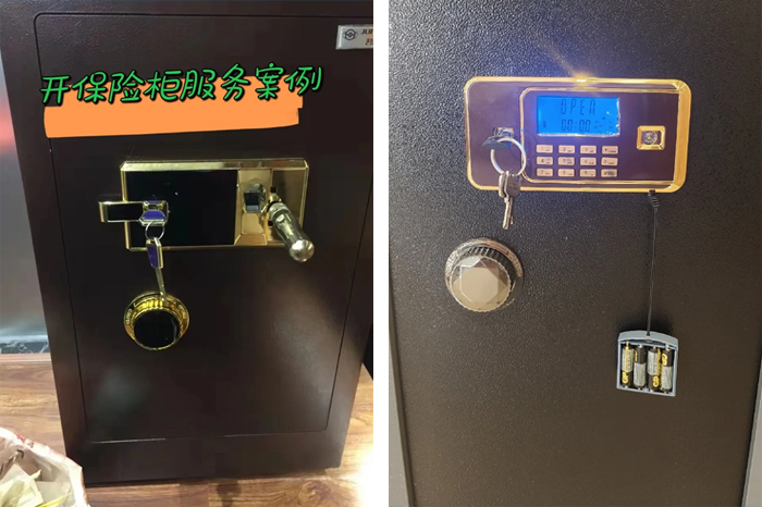 開保險柜服務(wù)案例